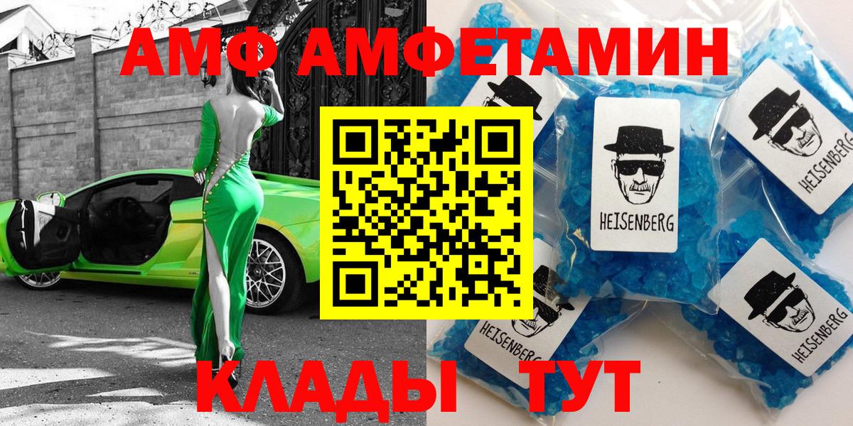 АМФ Розовый Ставрополь