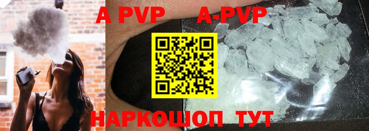 А ПВП VHQ Ставрополь