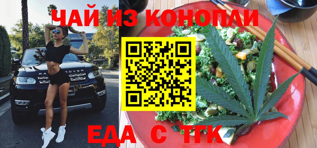 Canna-Cookies марихуана  Вход с VPN  Ставрополь 