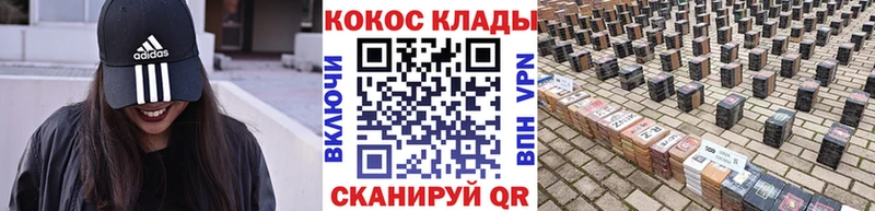 КОКАИН FishScale  купить закладку  Ставрополь 