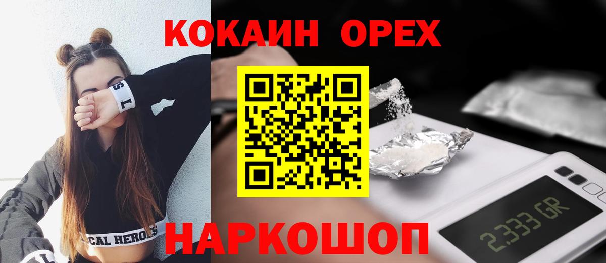 КОКАИН FishScale Ставрополь