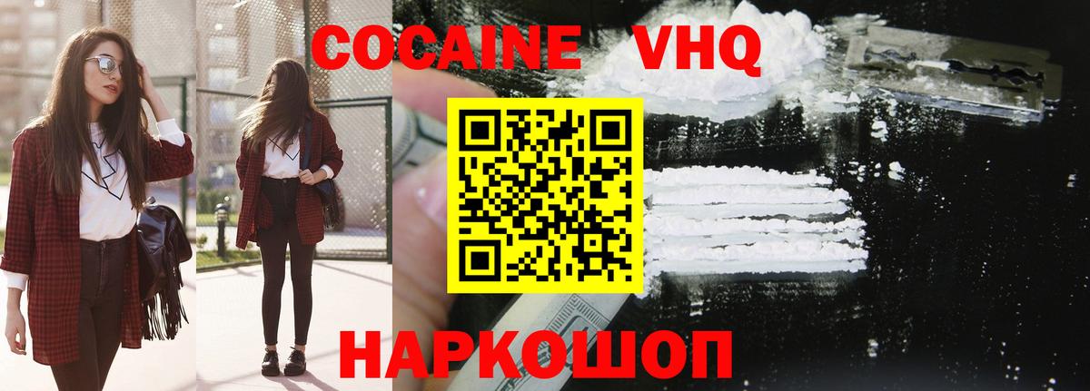 Кокаин 99%  КОКАИН Перу  COCAIN  Ставрополь  Вход с VPN 
