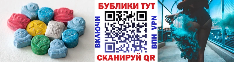 Ecstasy диски  OMG ссылка  Ставрополь 