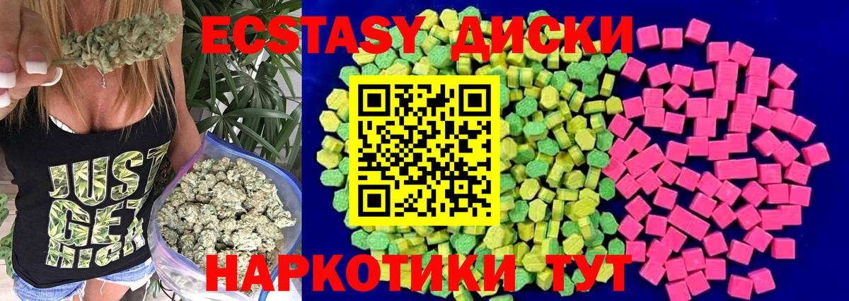 Ставрополь  Экстази  Вход с VPN  Ecstasy 280мг 