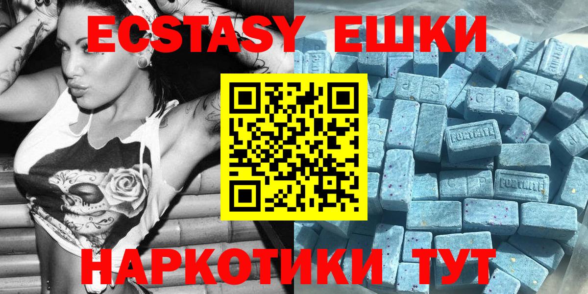 ЭКСТАЗИ таблы Ставрополь
