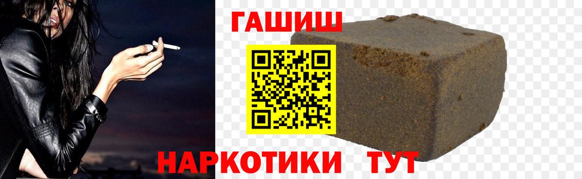 ГАШИШ хэш Ставрополь