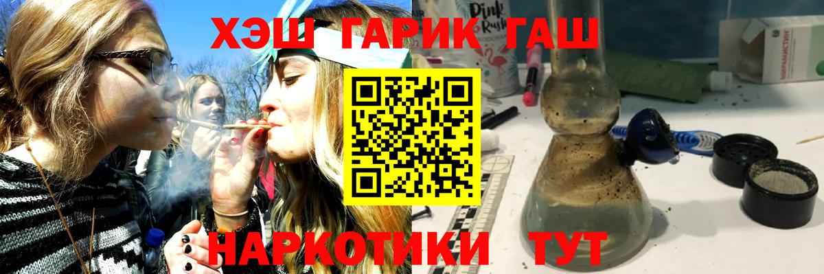 ГАШИШ hashish  Вход с VPN  Ставрополь  ГАШИШ  ГАШИШ Premium 