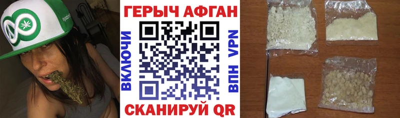 цена наркотик Ставрополь ГЕРОИН Афган