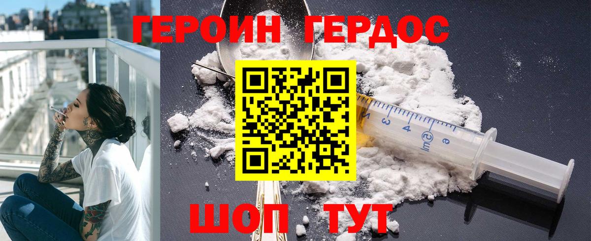 Ставрополь  Героин гречка  Вход с VPN 
