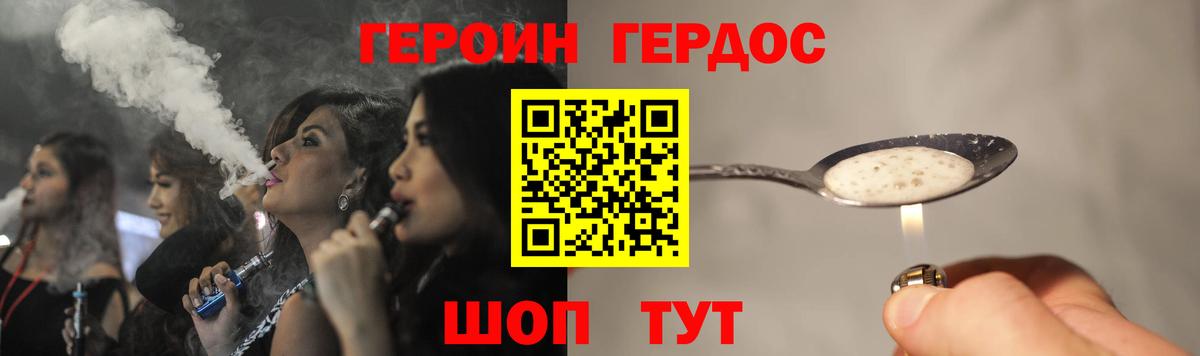 Героин гречка Ставрополь