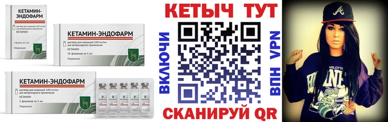 Кетамин ketamine  Ставрополь 