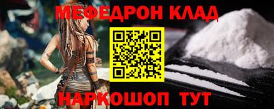 мефедрон Конаково