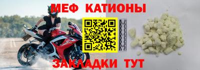 мефедрон Конаково