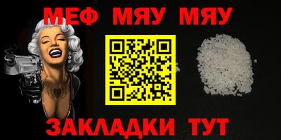 мефедрон Конаково