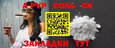 соль курить ск Комсомольск-на-Амуре