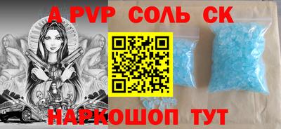 соль курить ск Комсомольск-на-Амуре