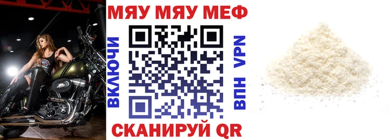 Меф 4 MMC  Ставрополь 