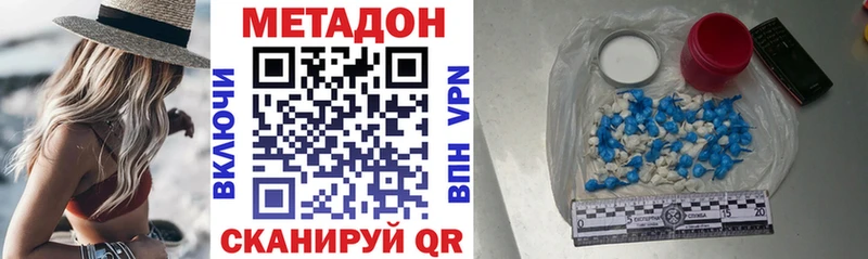 Метадон methadone  Ставрополь 