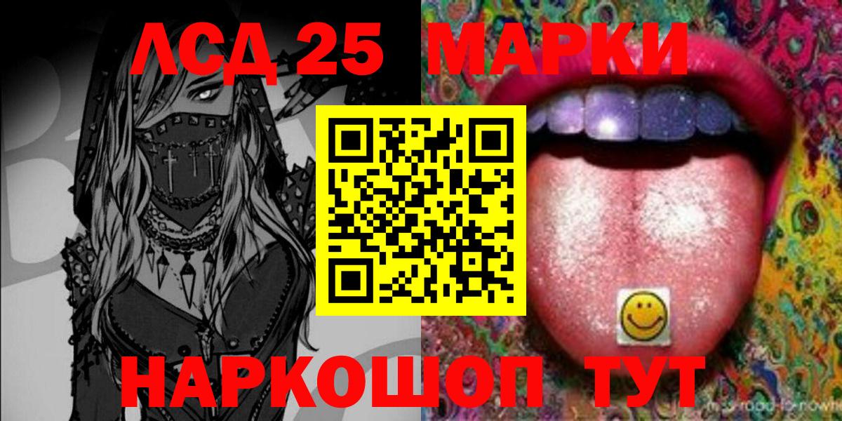 Марки NBOMe 1,8мг  Вход с VPN  Марки NBOMe 1,8мг  Ставрополь 